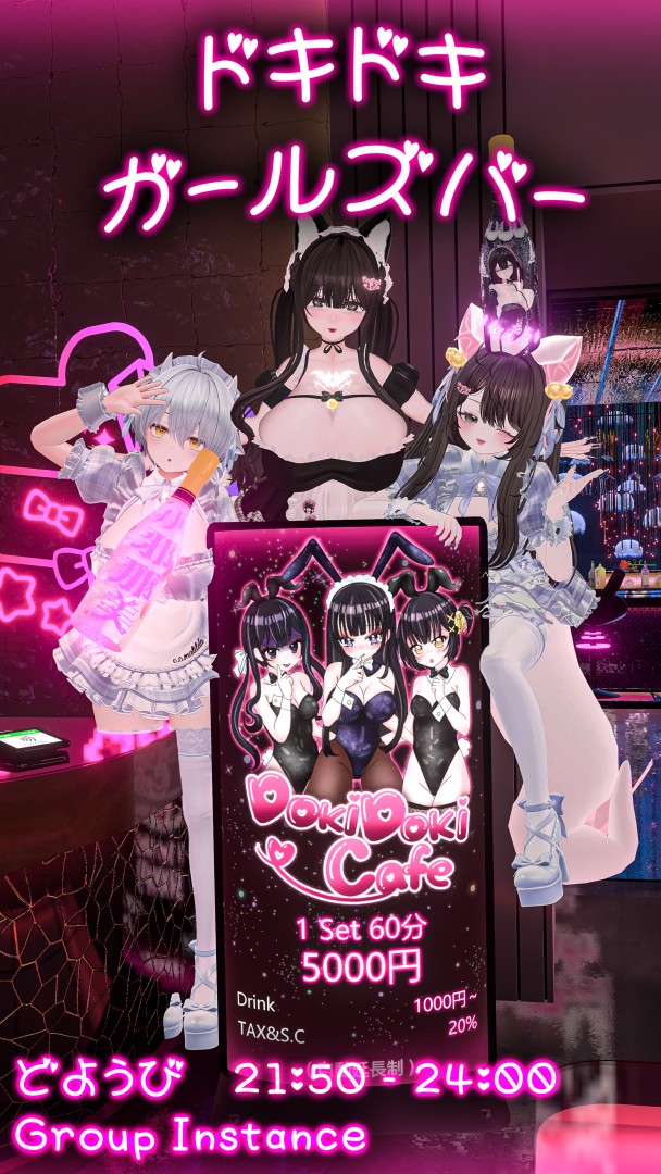 コンカフェキッザニア