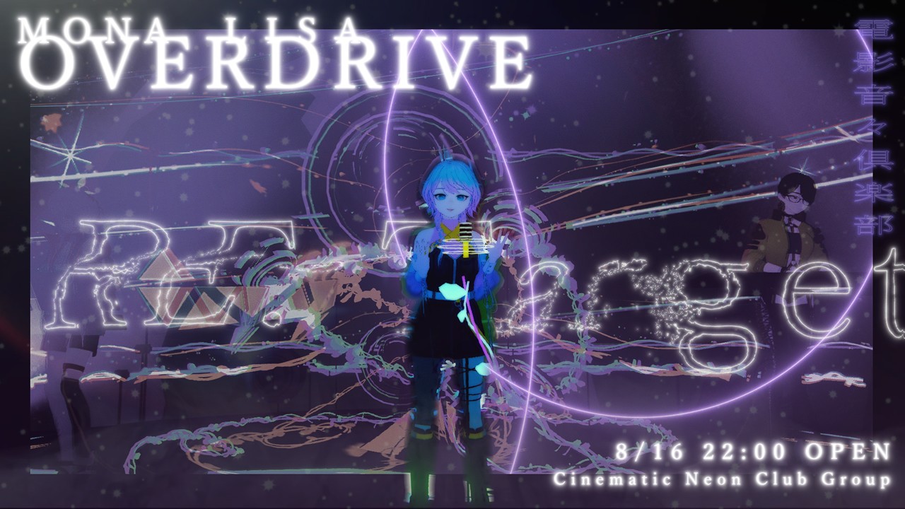 Cinematic Neon Club（ネネクラ）ホームワールドライブ🎞️⚡️
