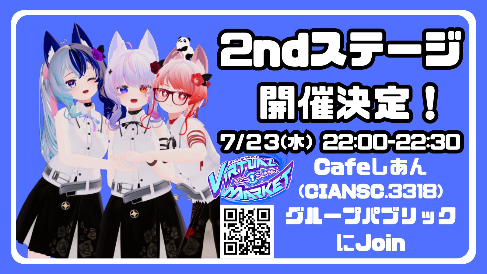 《Cafeしあんアイドルイベント》Cafeしあんアイドルステージ
