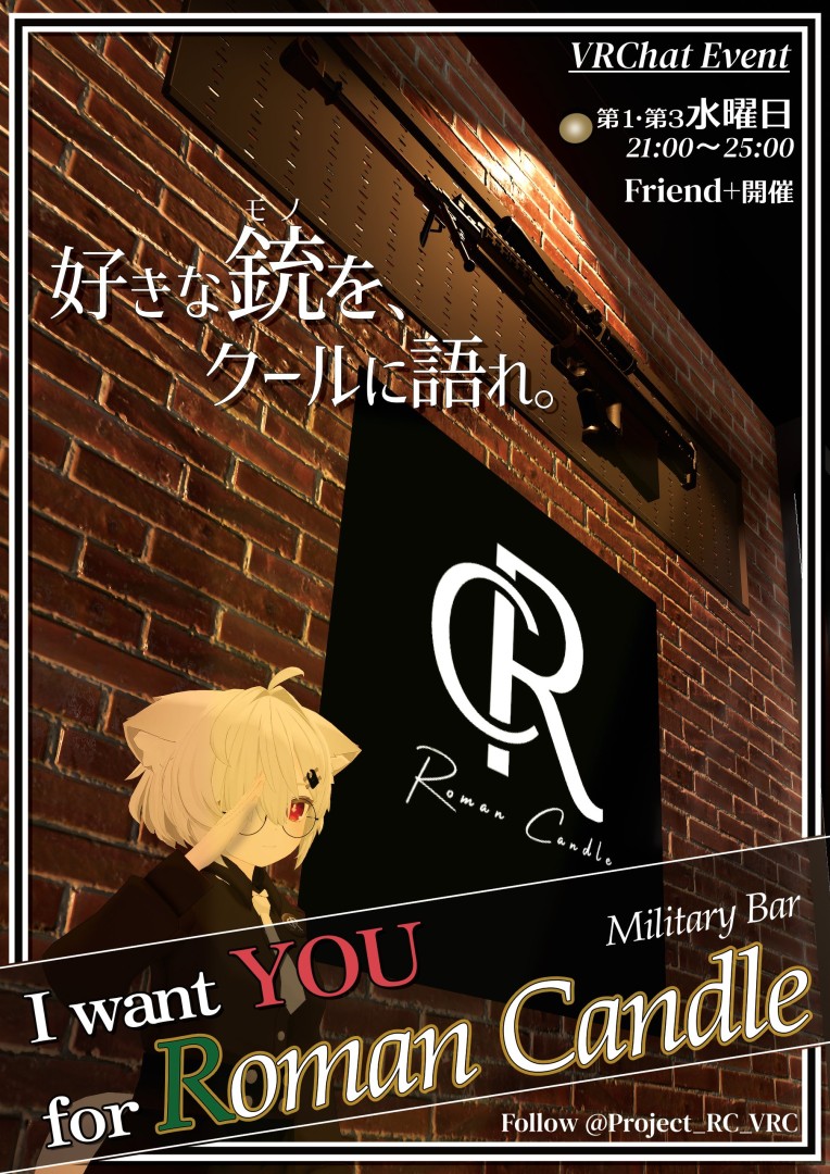 Military Bar Roman candle