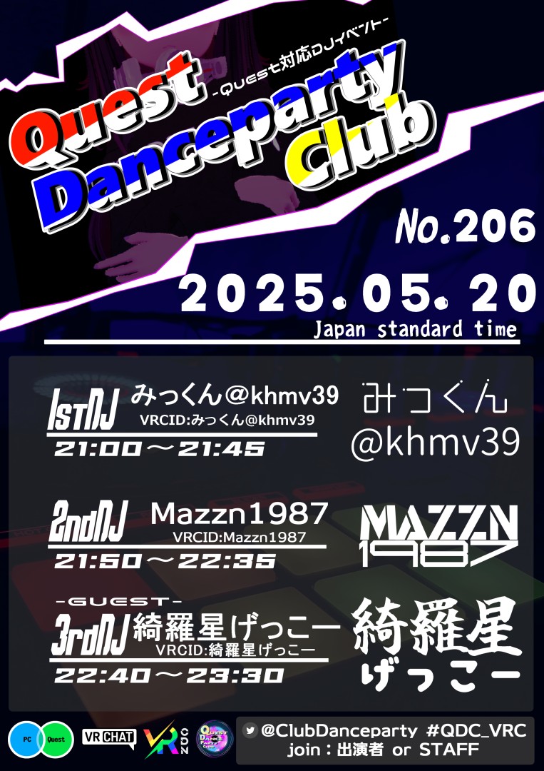 QuestDancepartyClub No.206