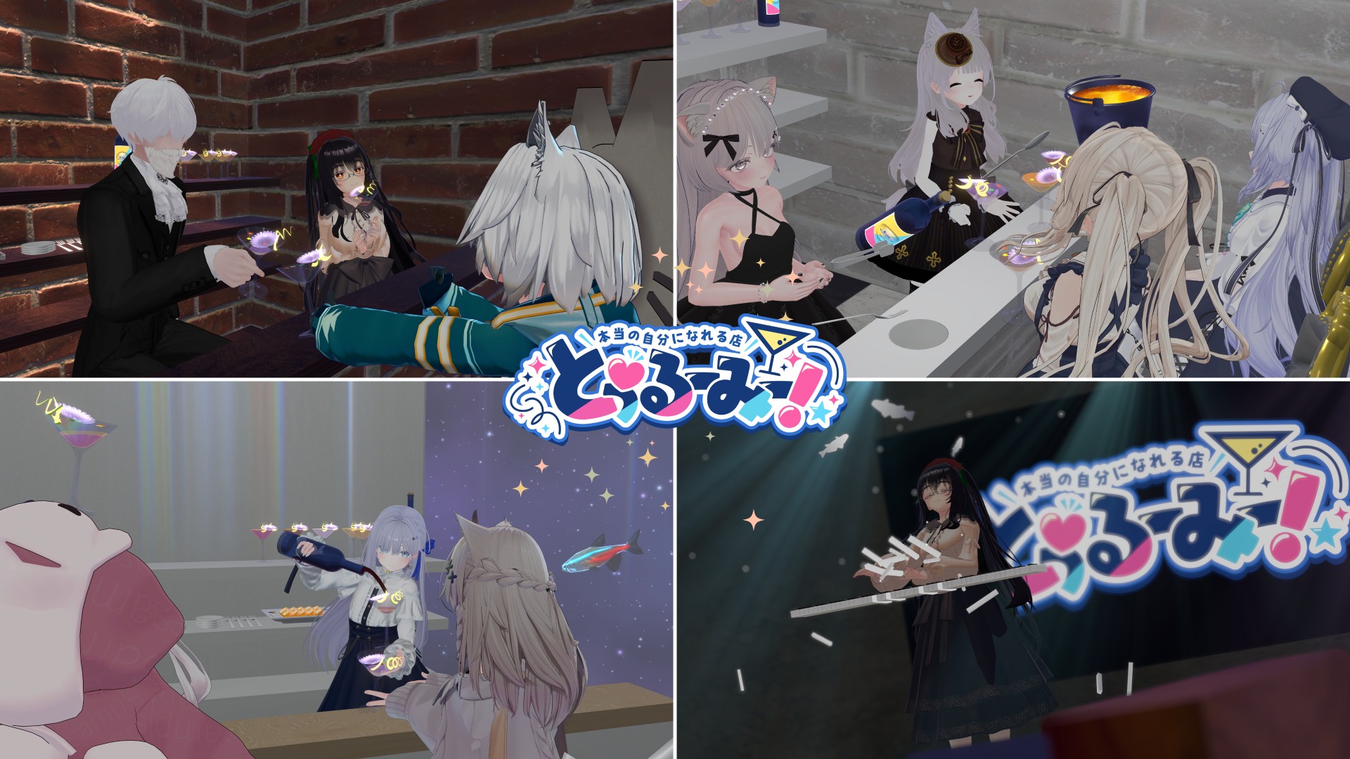 【初心者歓迎】#V酒場 とぅるーみー！【接客イベント】