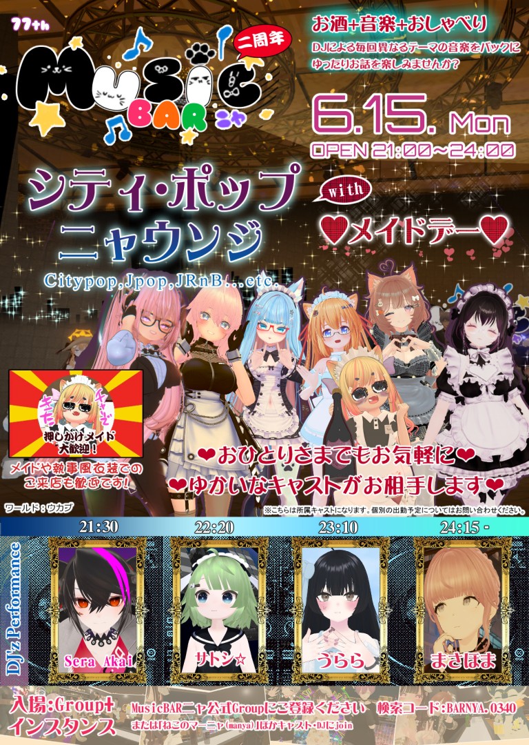 Musicbarニャ＠シティポップ・ニャウンジ