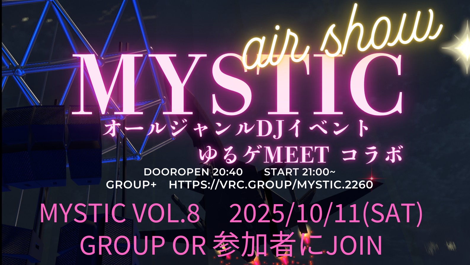 オールジャンルDJイベント「MYSTIC」vol.8 『DJ＆エアショー』