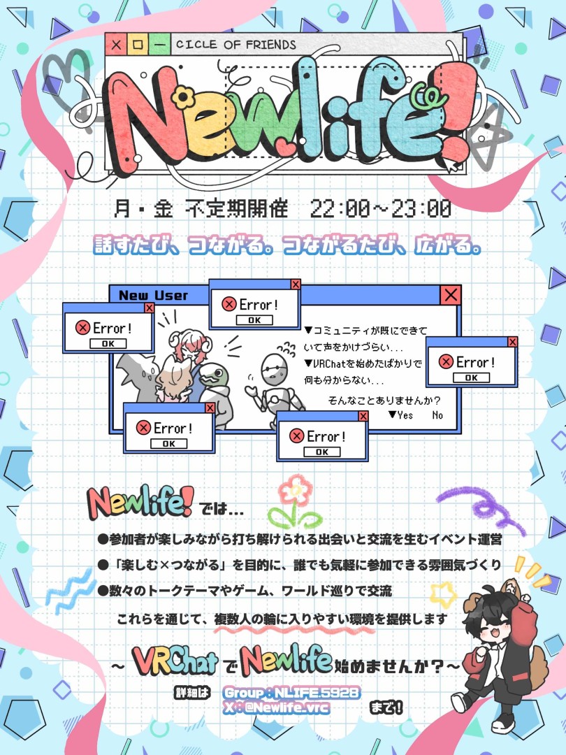 New life 【初心者歓迎】