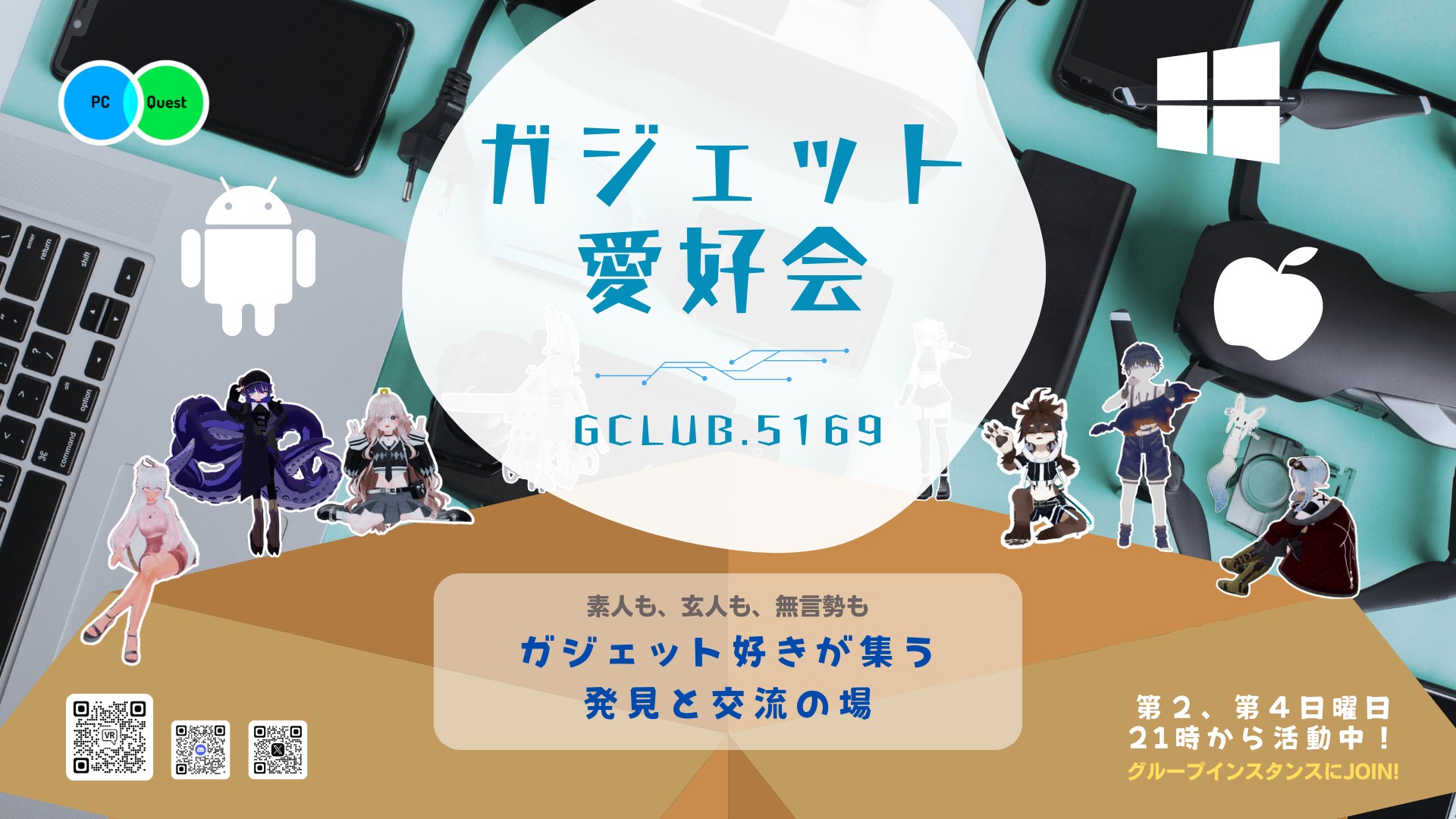 【LT】バズった例のデバイス徹底解剖【ガジェット愛好会】
