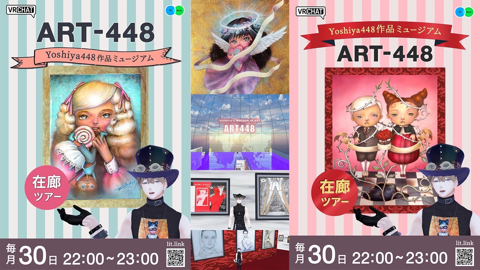 【ART４４８美術館】●美術鑑賞ツアー第24回