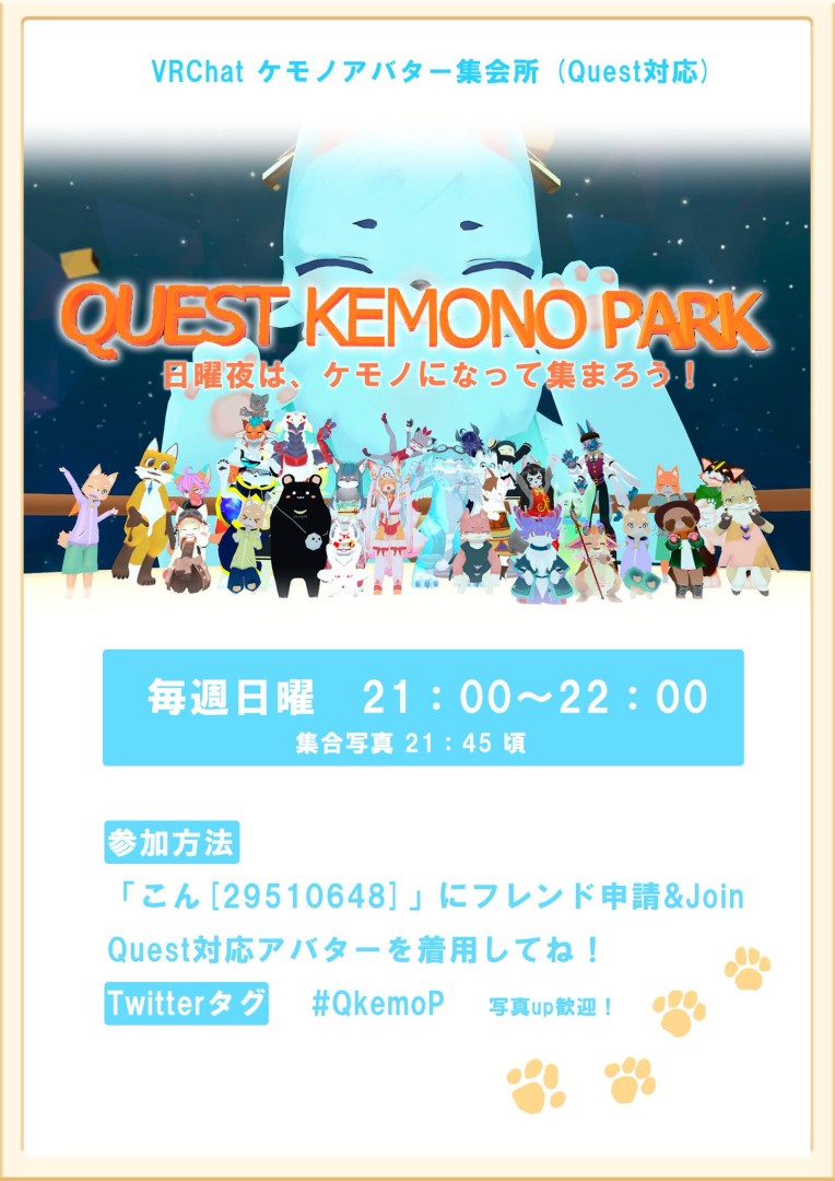 Quest Kemono Park