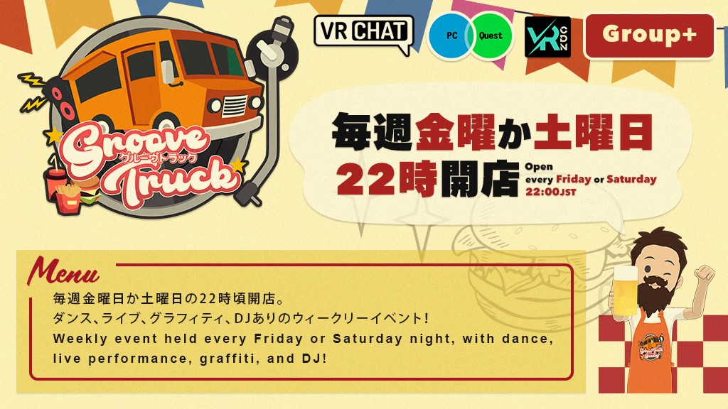 🚚groovetruck (android対応)