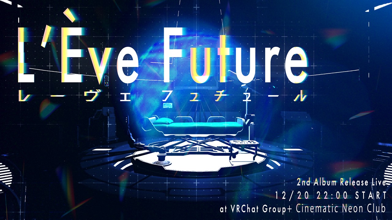 Cinematic Neon Club リリース記念ライブ！【初見さん歓迎】