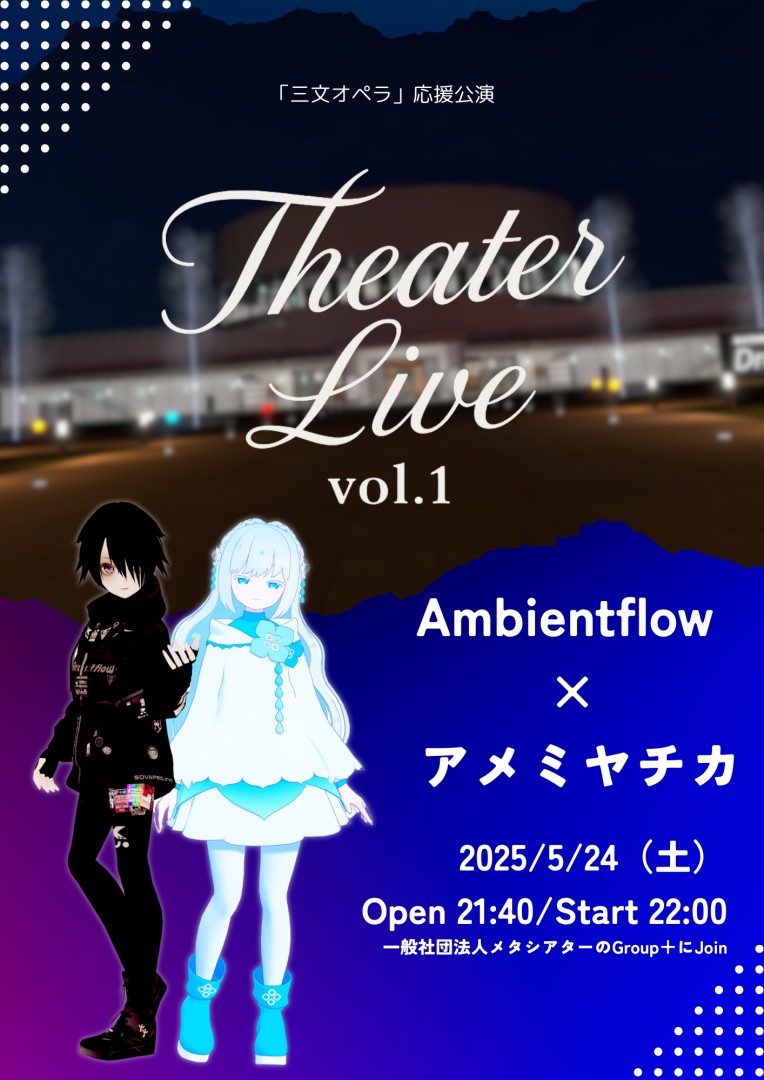 Theater Live vol.1