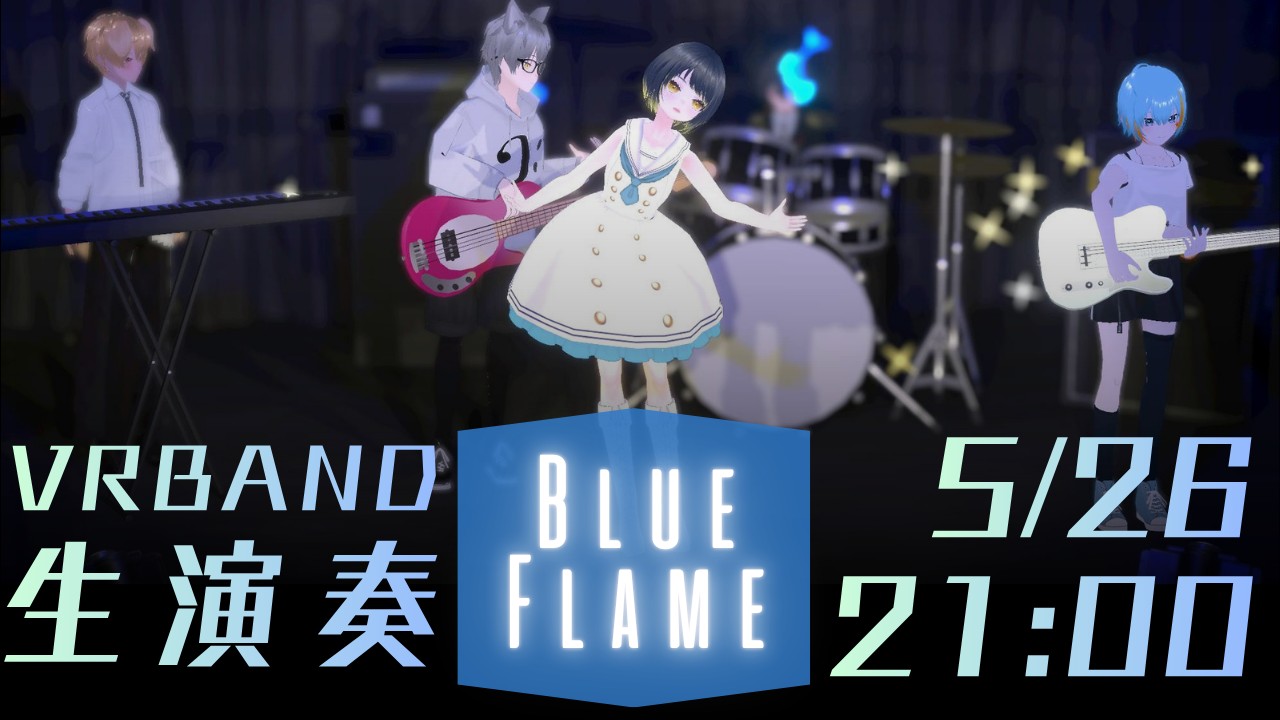 BLUE FLAME 月例ライブ 26'05