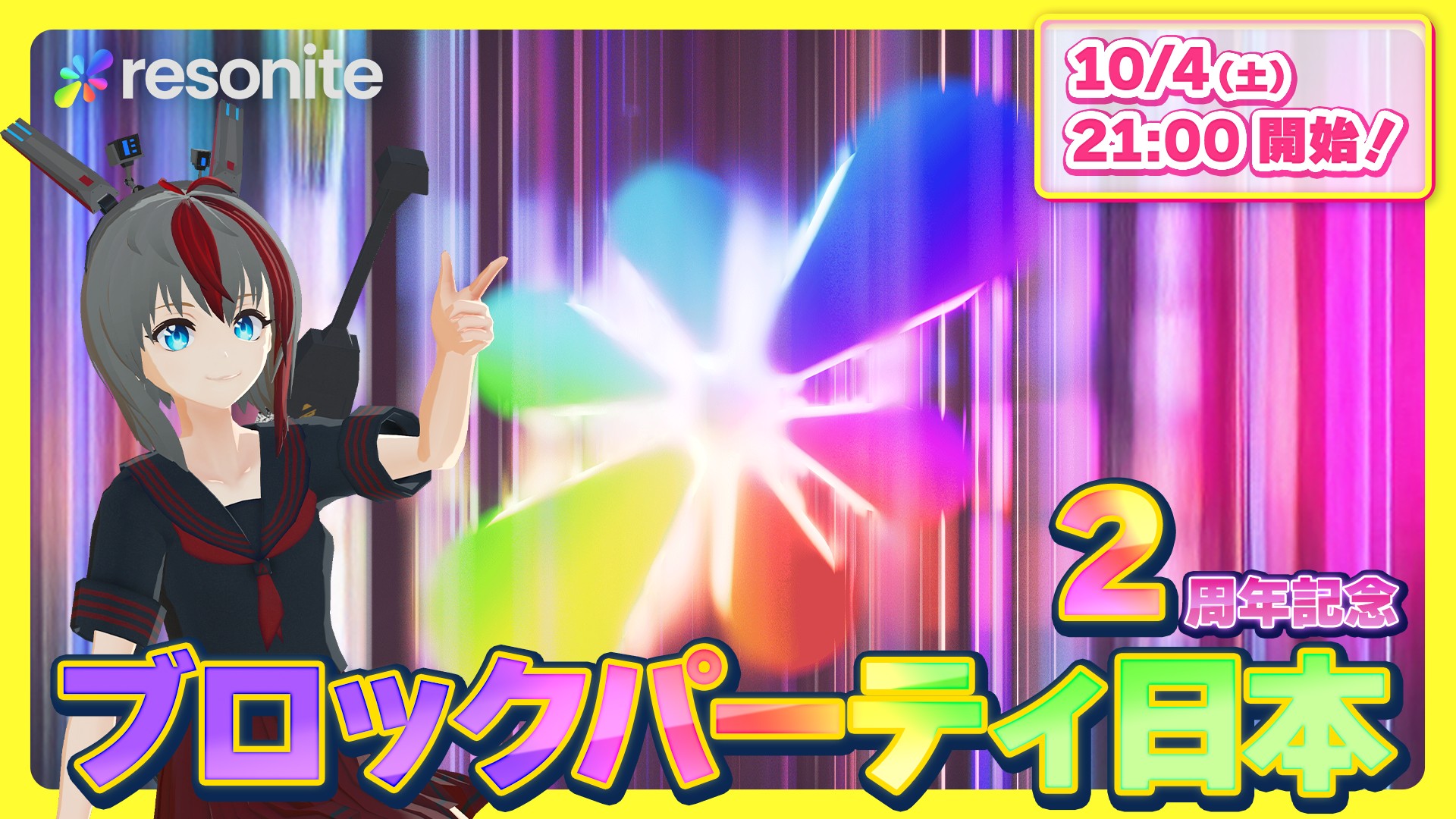 Resoniteの2周年を祝おう!ブロックパーティ日本