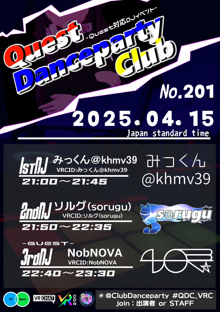 QuestDancepartyClub No.201