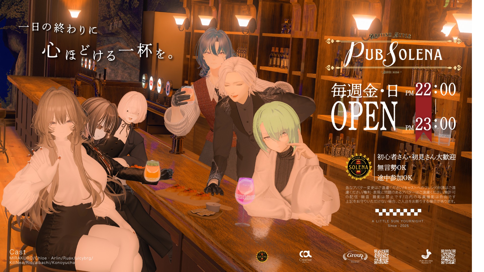 PUB SOLENA 【イギリス風酒場】