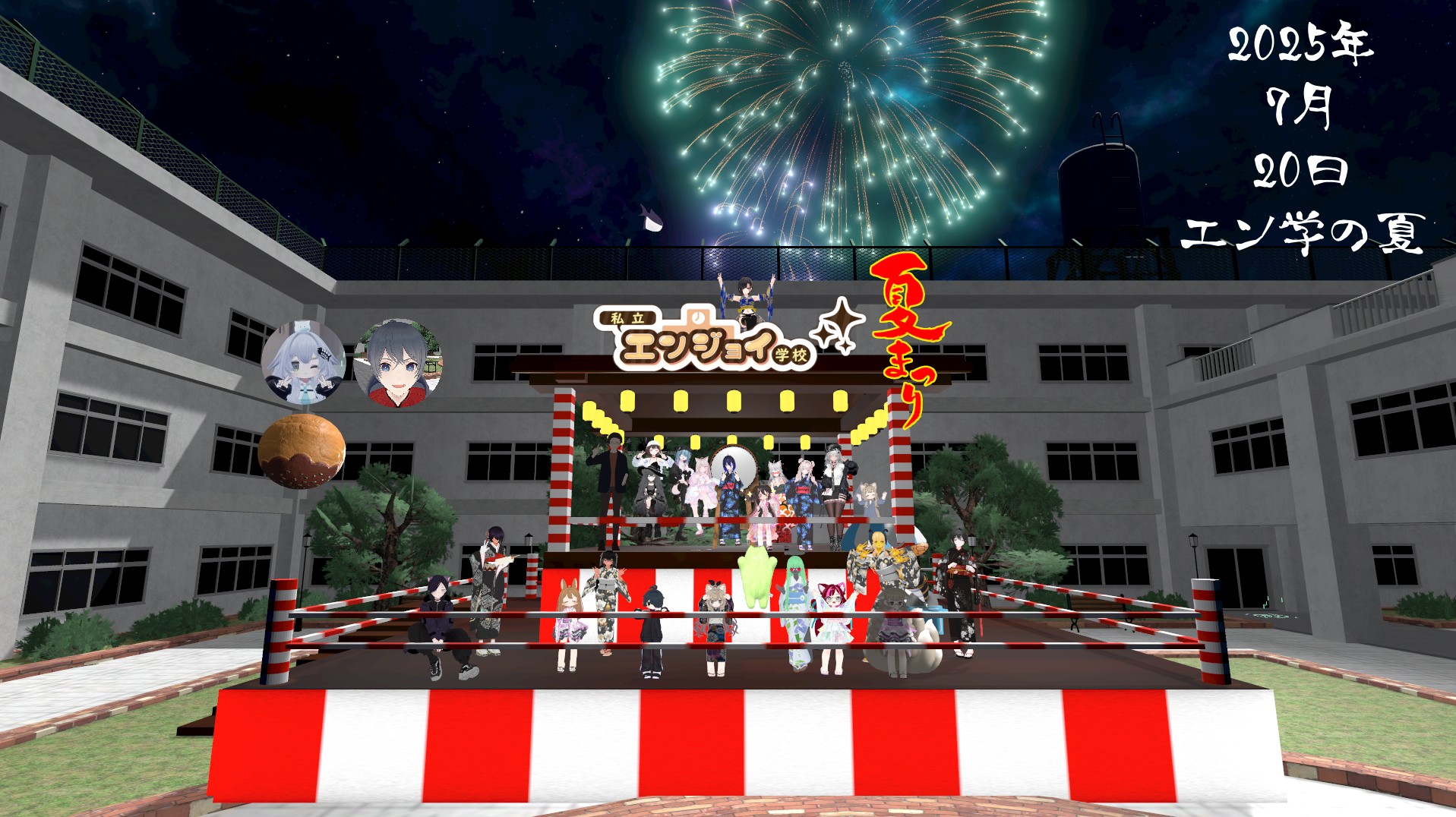 私立エンジョイ学校【初心者・新規さん◎】