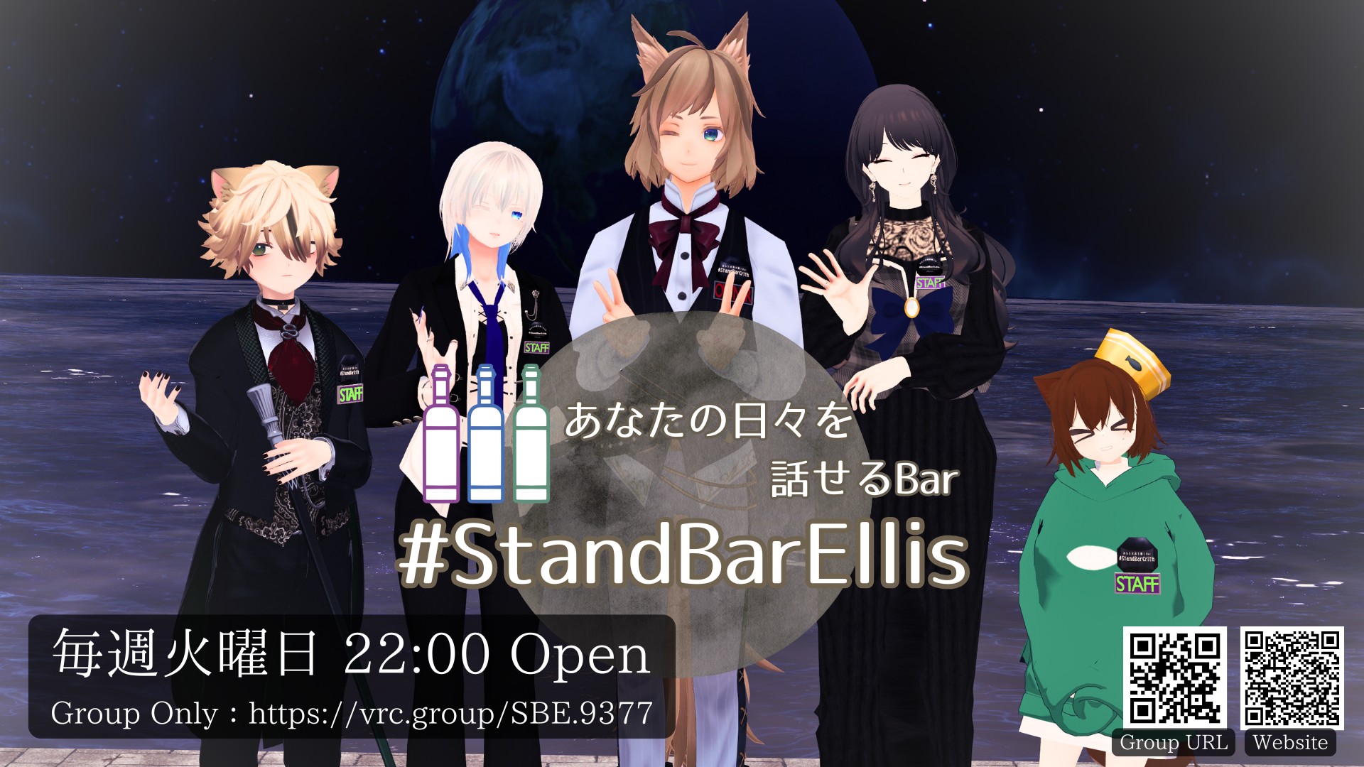 あなたの日々を話せるBar #StandBarEllis