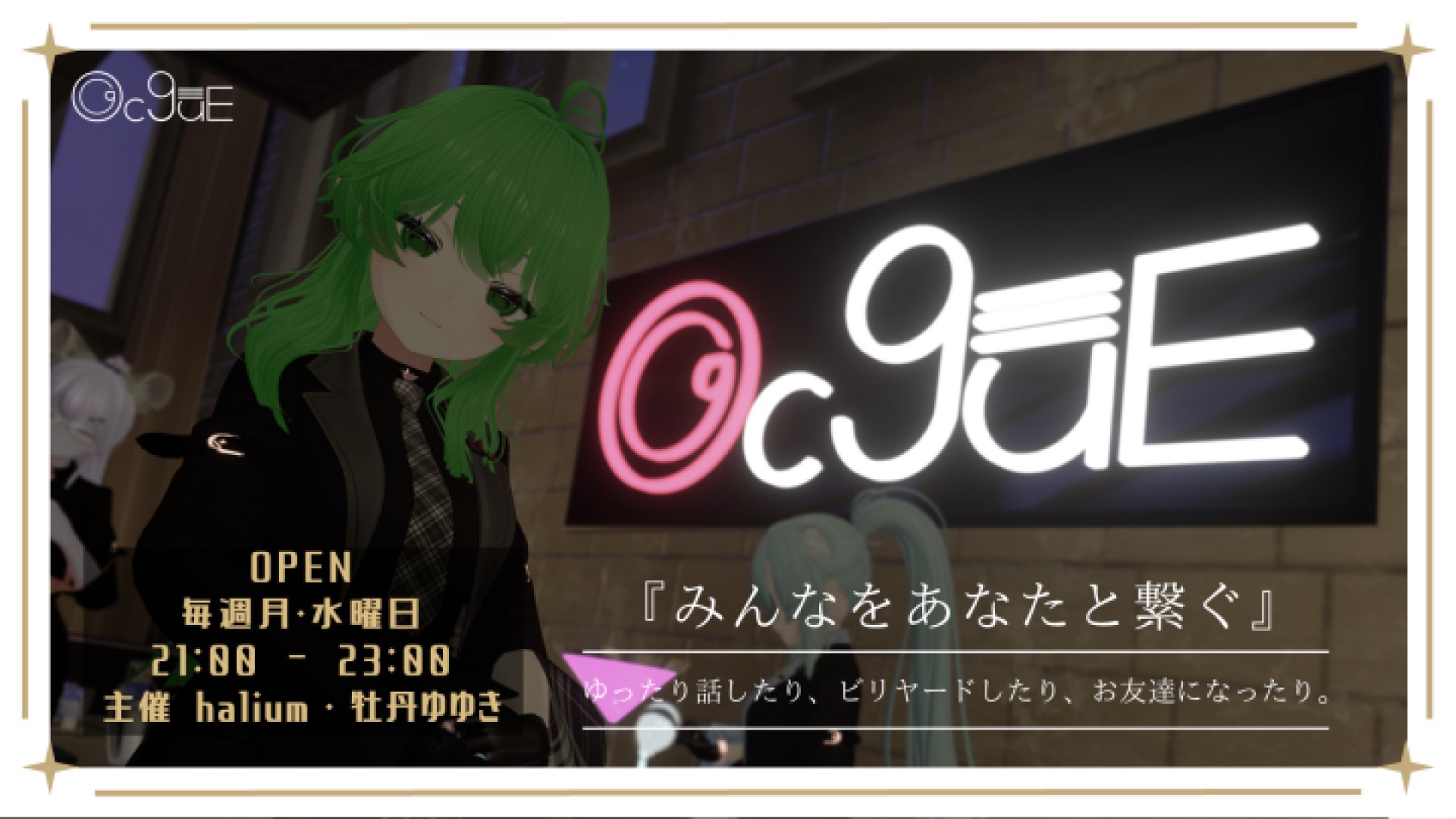 【VRビリヤード】Billiards and Bar 「C9ue」