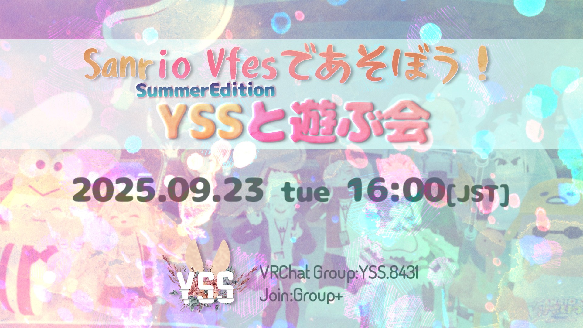 YSSと遊ぶ会-サンリオVfesであそぼう！