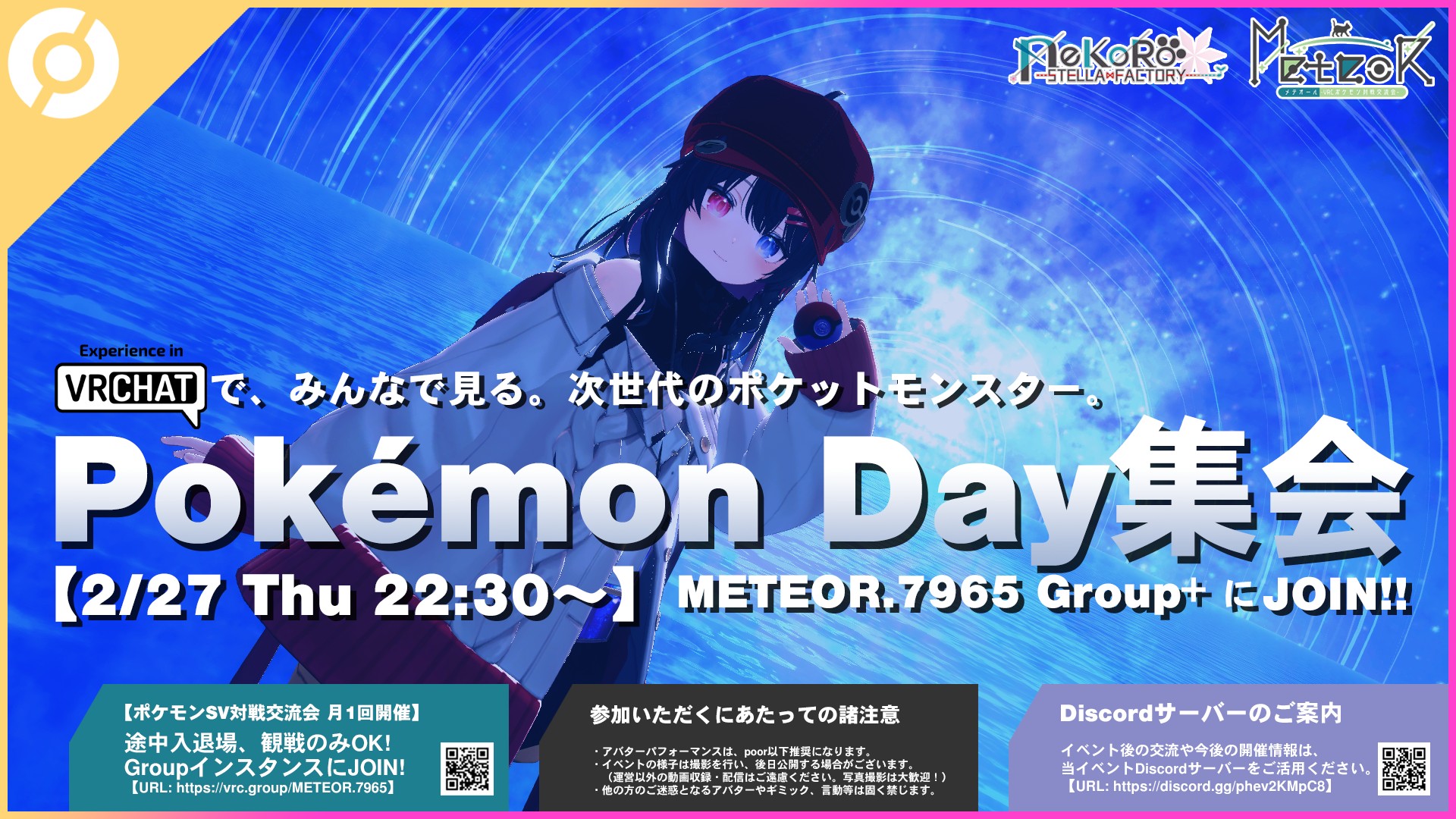 Pokémon Day集会