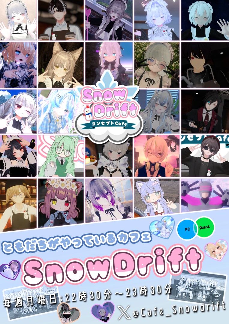友達がやっているカフェ 「SnowDrift」