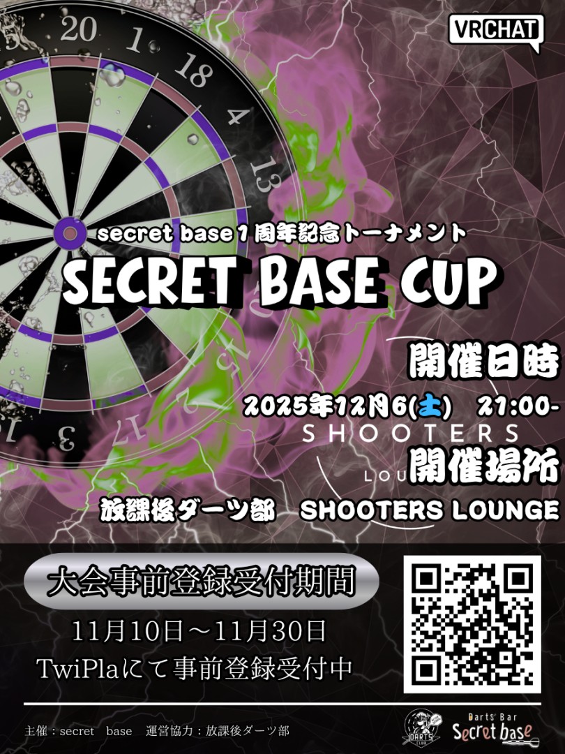 🎯VRCダーツバーsecret base１周年記念大会『secret base cup』