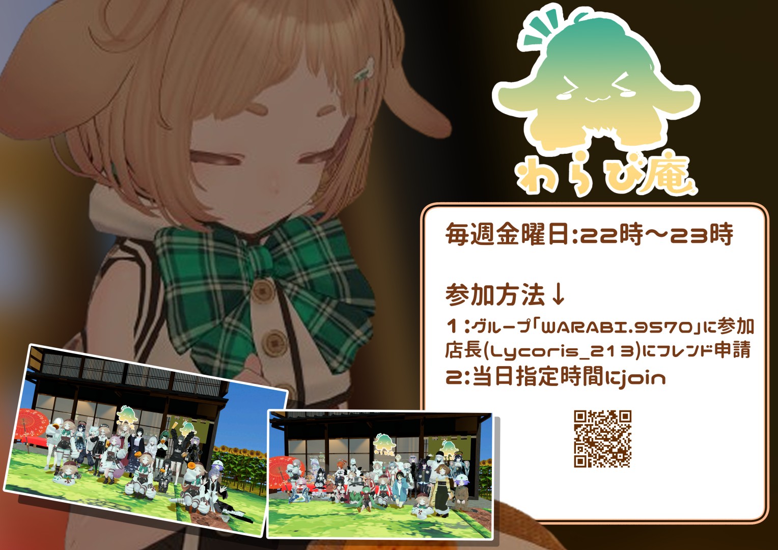 わらび庵 in SpiceOfJoyRinks