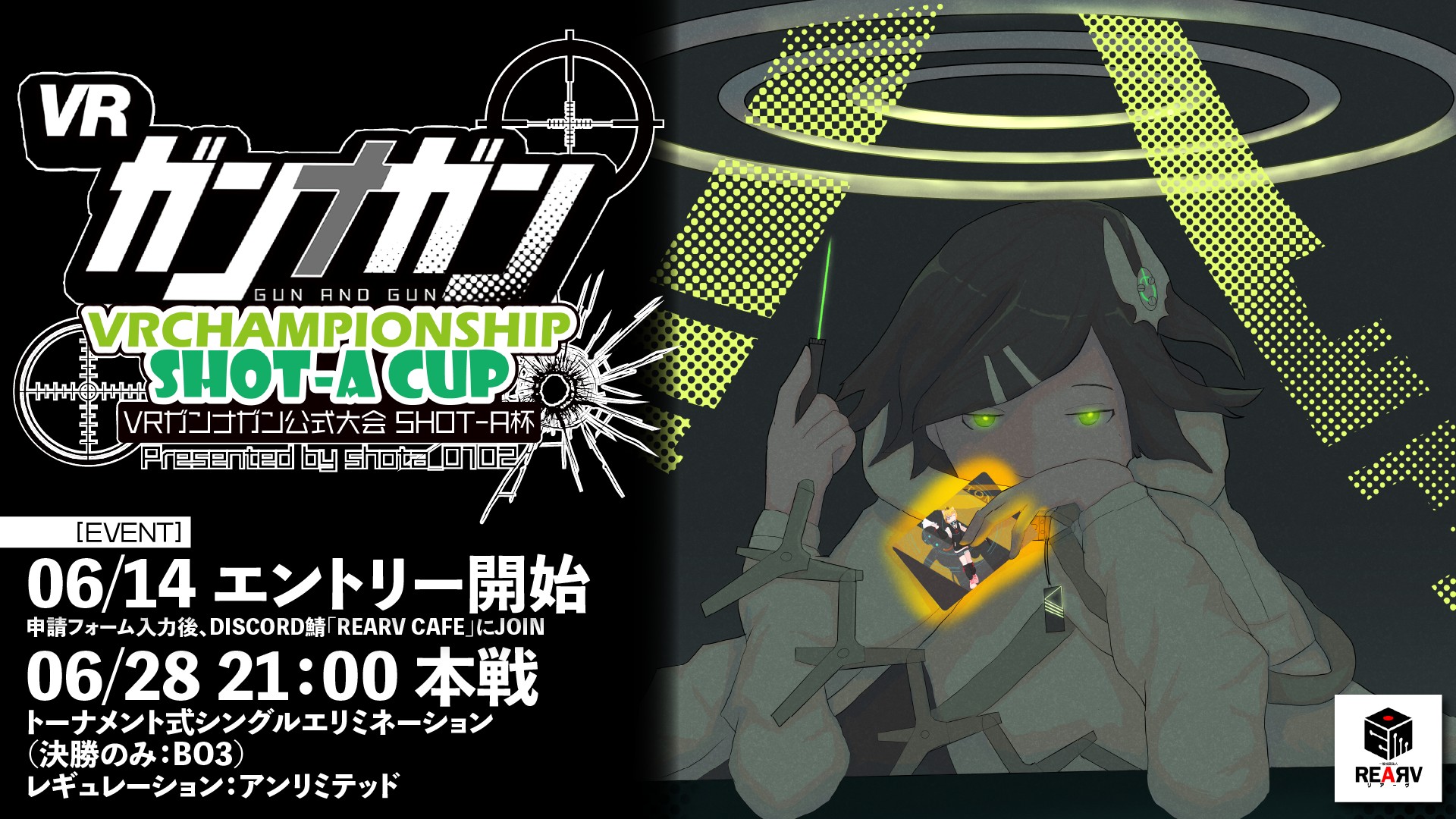 VRガンナガン公式大会 Shot-A杯