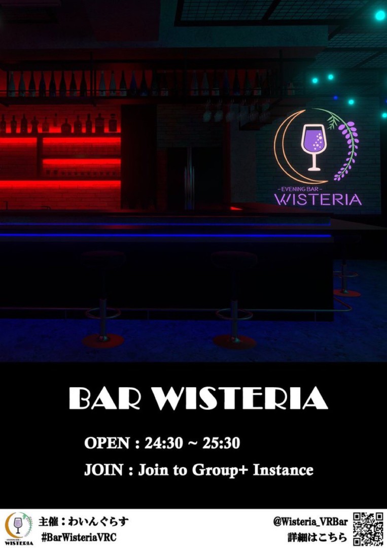 Bar Wisteria【初心者歓迎】