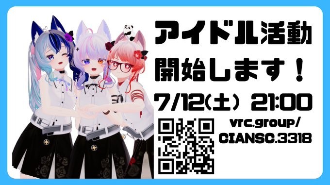 《Cafeしあんアイドルイベント》Cafeしあんアイドルデビューステージ