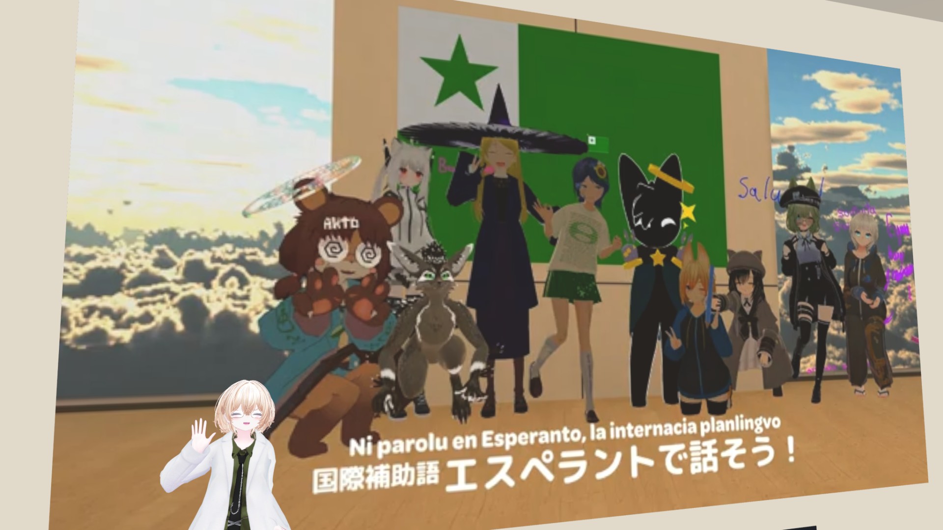 初心者向けエスペラント講座