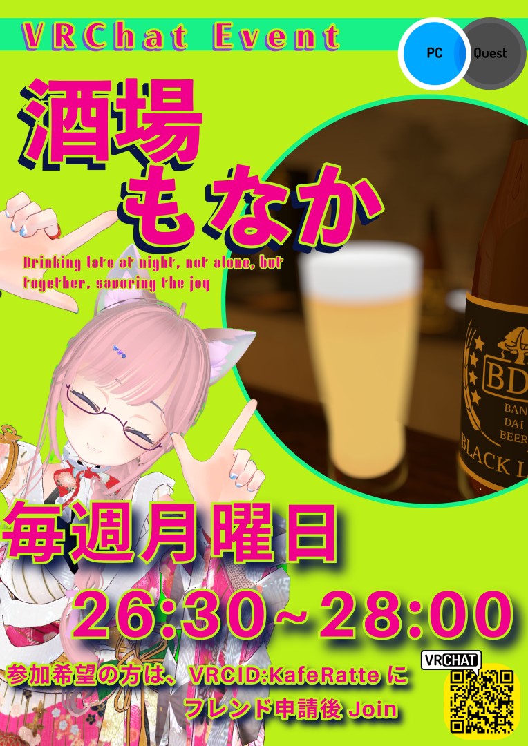 🍺酒場もなか🍺